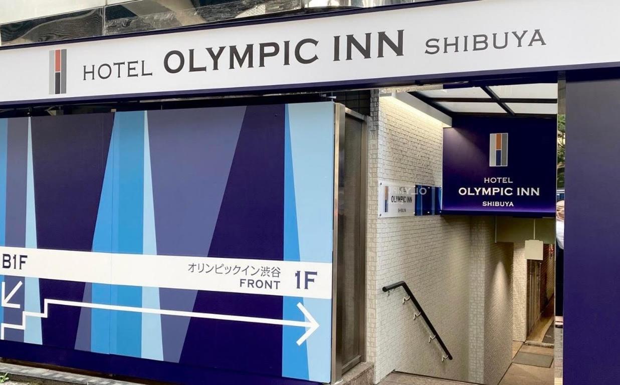 טוקיו Olympic Inn Shibuya מראה חיצוני תמונה