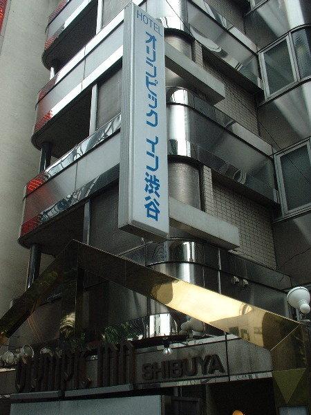 טוקיו Olympic Inn Shibuya מראה חיצוני תמונה