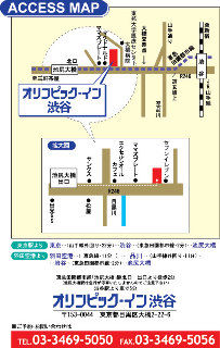 טוקיו Olympic Inn Shibuya מראה חיצוני תמונה